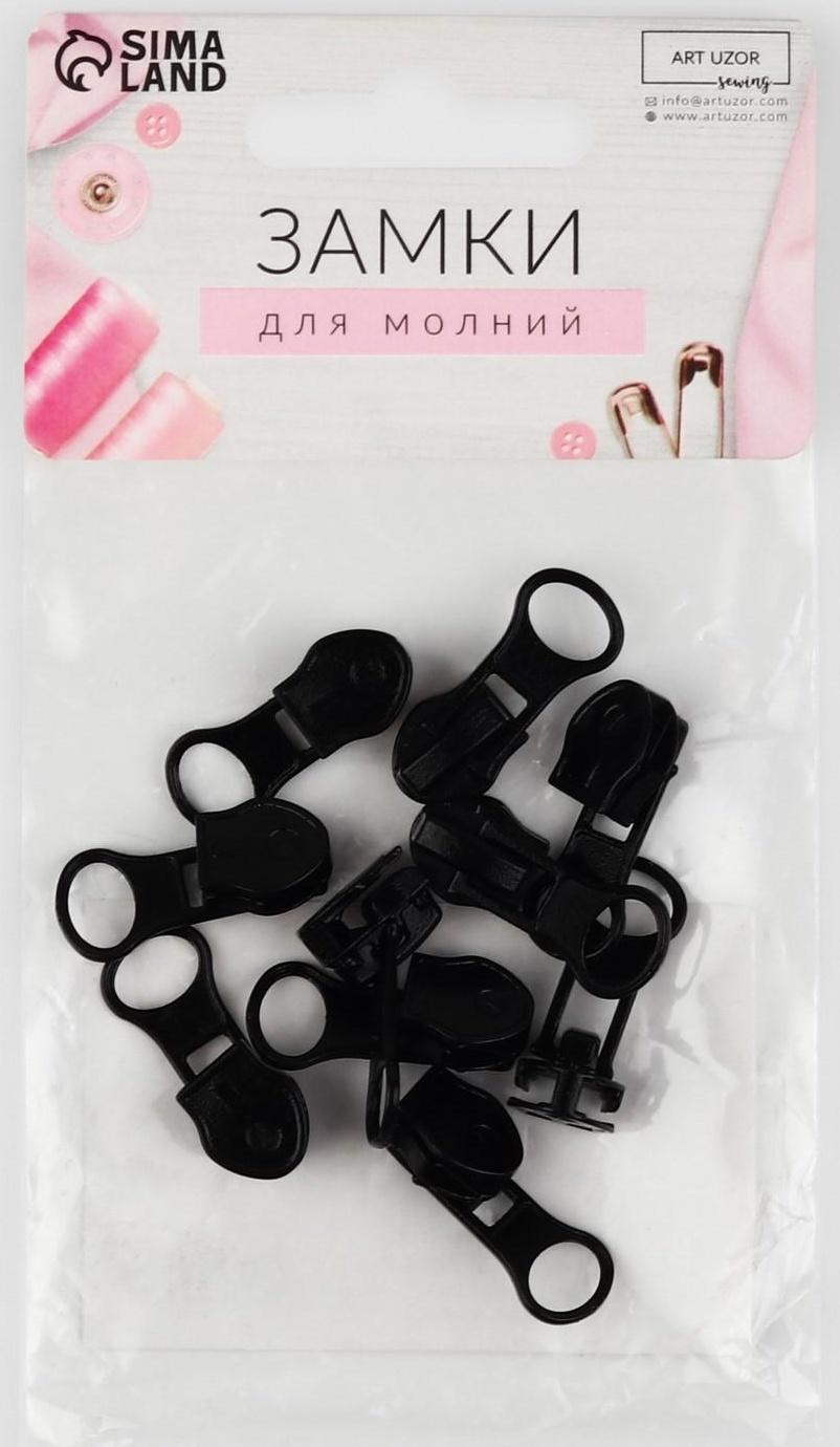 Замок-автомат для молнии «Спираль», №7, 10 шт, цвет чёрный