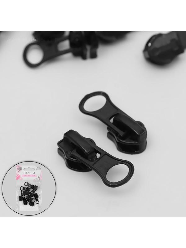 Замок-автомат для молнии «Спираль», №7, 10 шт, цвет чёрный