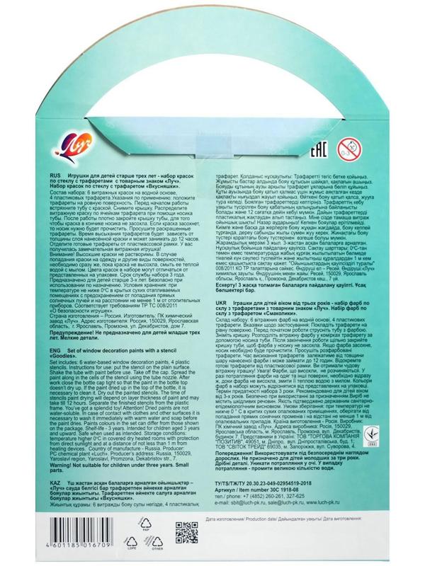 Витражные игрушки 