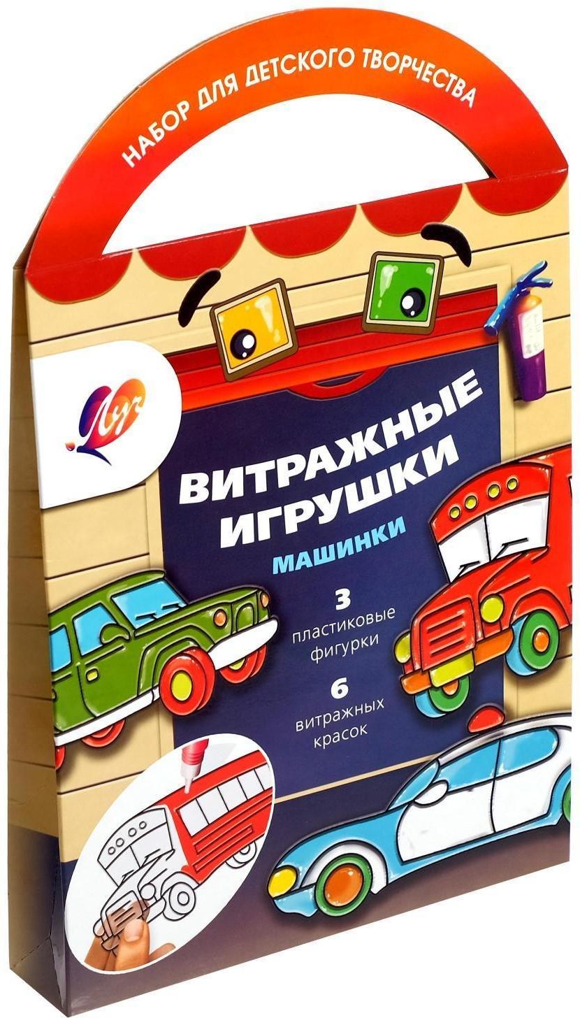 Витражные игрушки «Машинки»