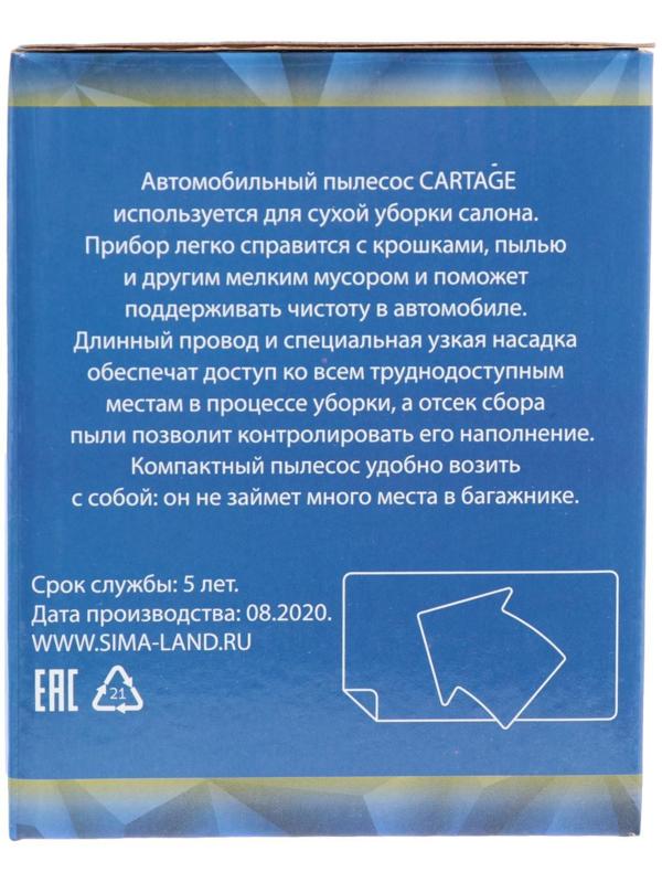 Пылесос автомобильный CARTAGE, беспроводной, 3 насадки, 120 Вт, 12 В, черный