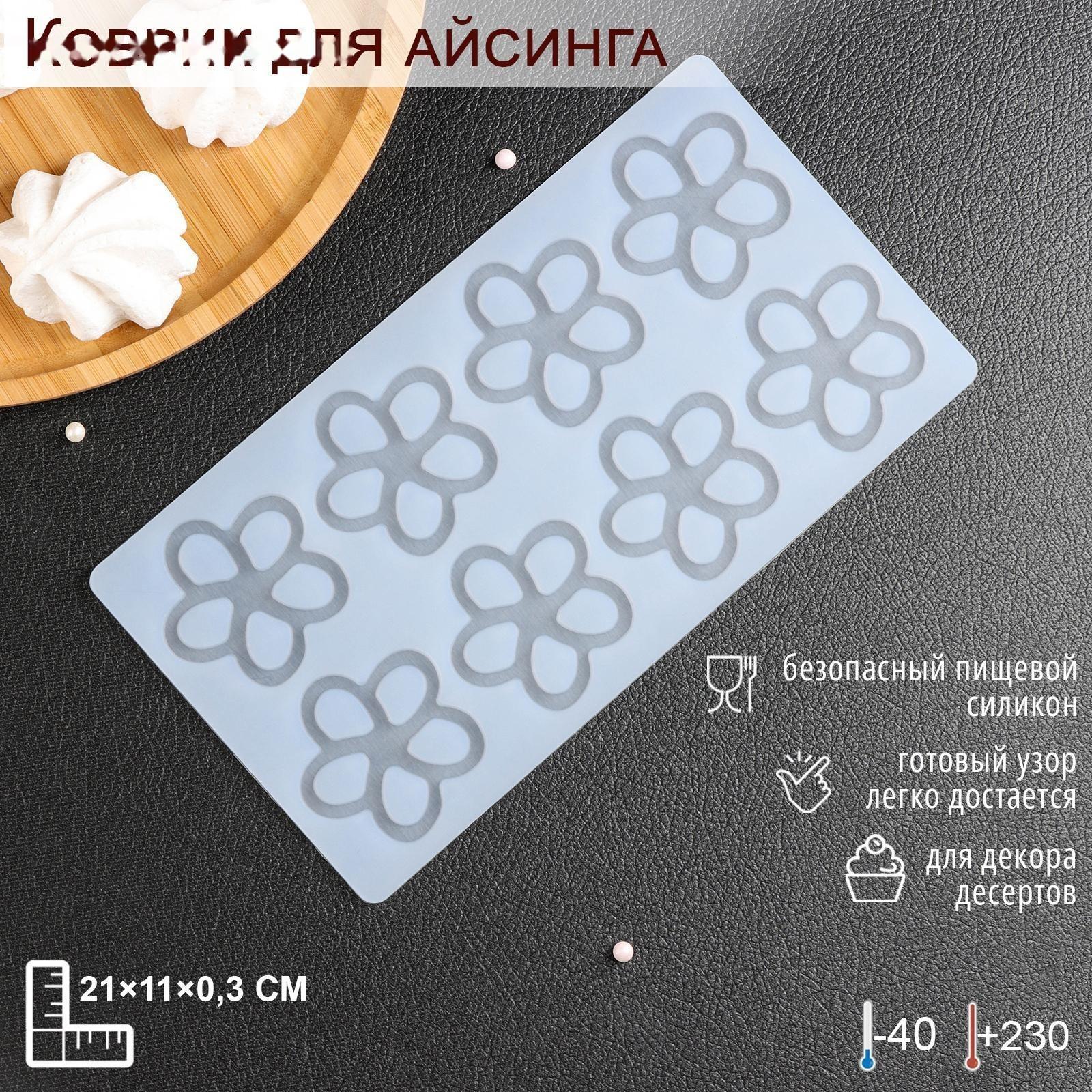 Силиконовый коврик для айстинга «Цветочки», 8 ячеек, 21×11×0,3 см, цвет прозрачный