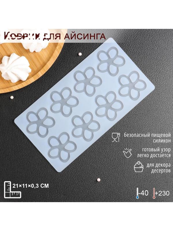 Силиконовый коврик для айстинга «Цветочки», 8 ячеек, 21×11×0,3 см, цвет прозрачный