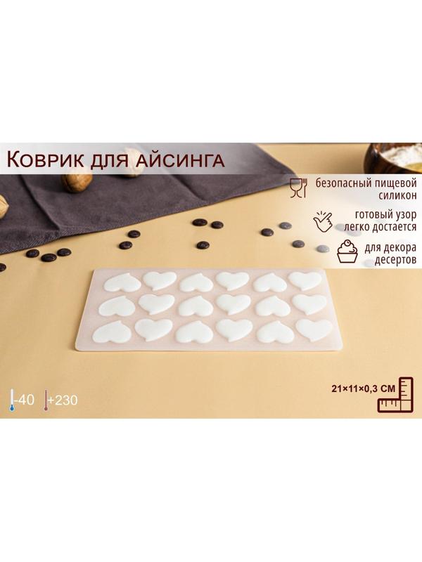 Силиконовый коврик для айстинга «Флирт», 18 ячеек, 21×11×0,3 см, цвет прозрачный