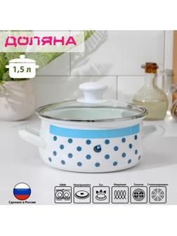 Кастрюля Доляна «Свиристель», 1,5 л, стеклянная крышка, индукция, цвет белый
