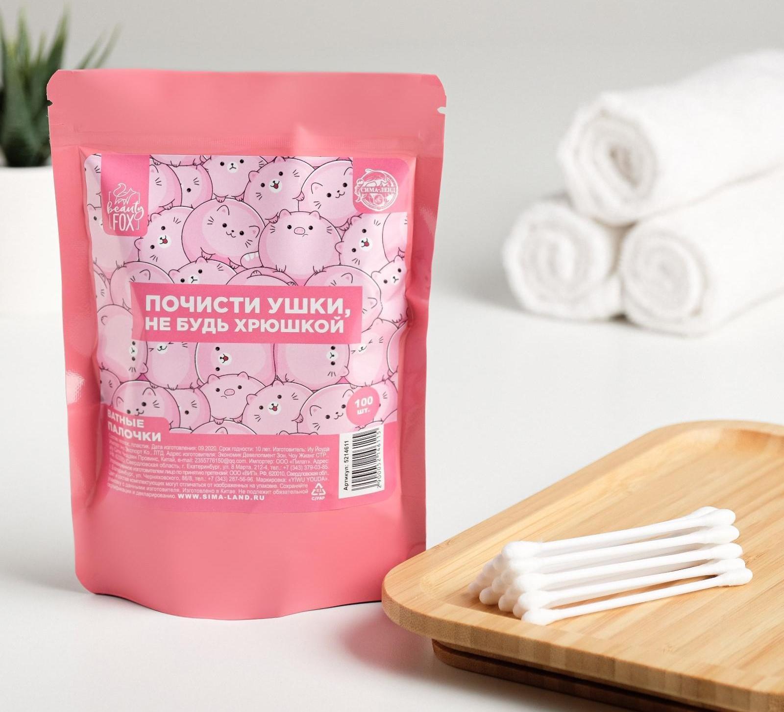 Ватные палочки «Почисти ушки, не будь хрюшкой» 100шт