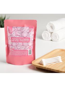 Ватные палочки «Почисти ушки, не будь хрюшкой» 100шт