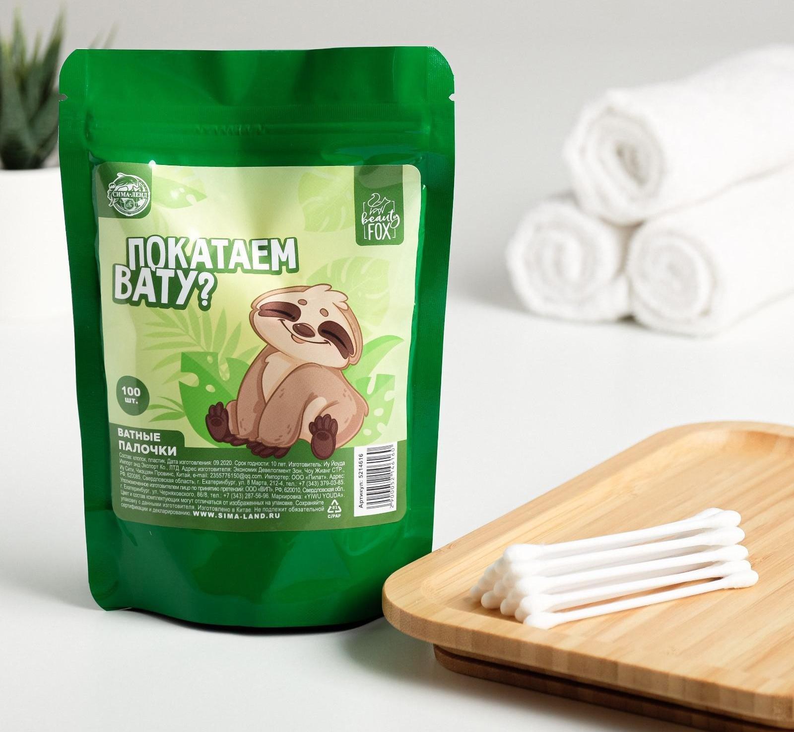 Ватные палочки «Покатаем вату?» 100шт