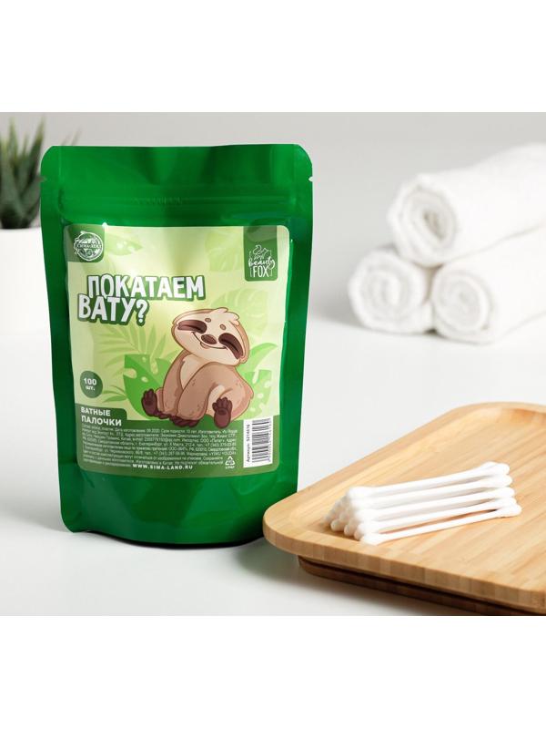 Ватные палочки «Покатаем вату?» 100шт
