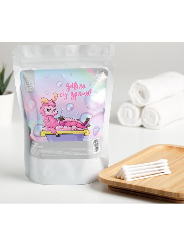 Ватные палочки «Давай без драмы» 200шт