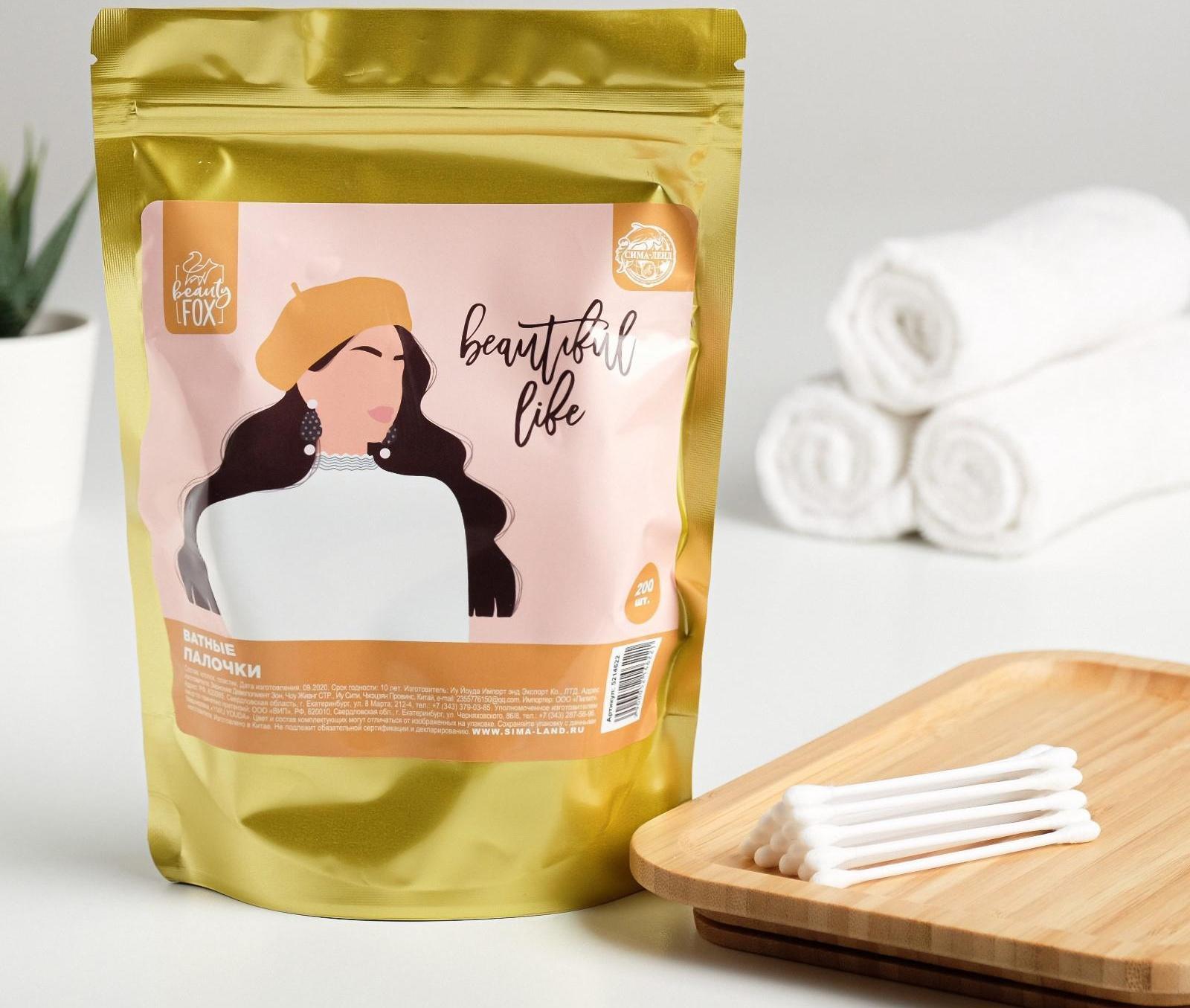 Ватные палочки Beautiful life 200шт