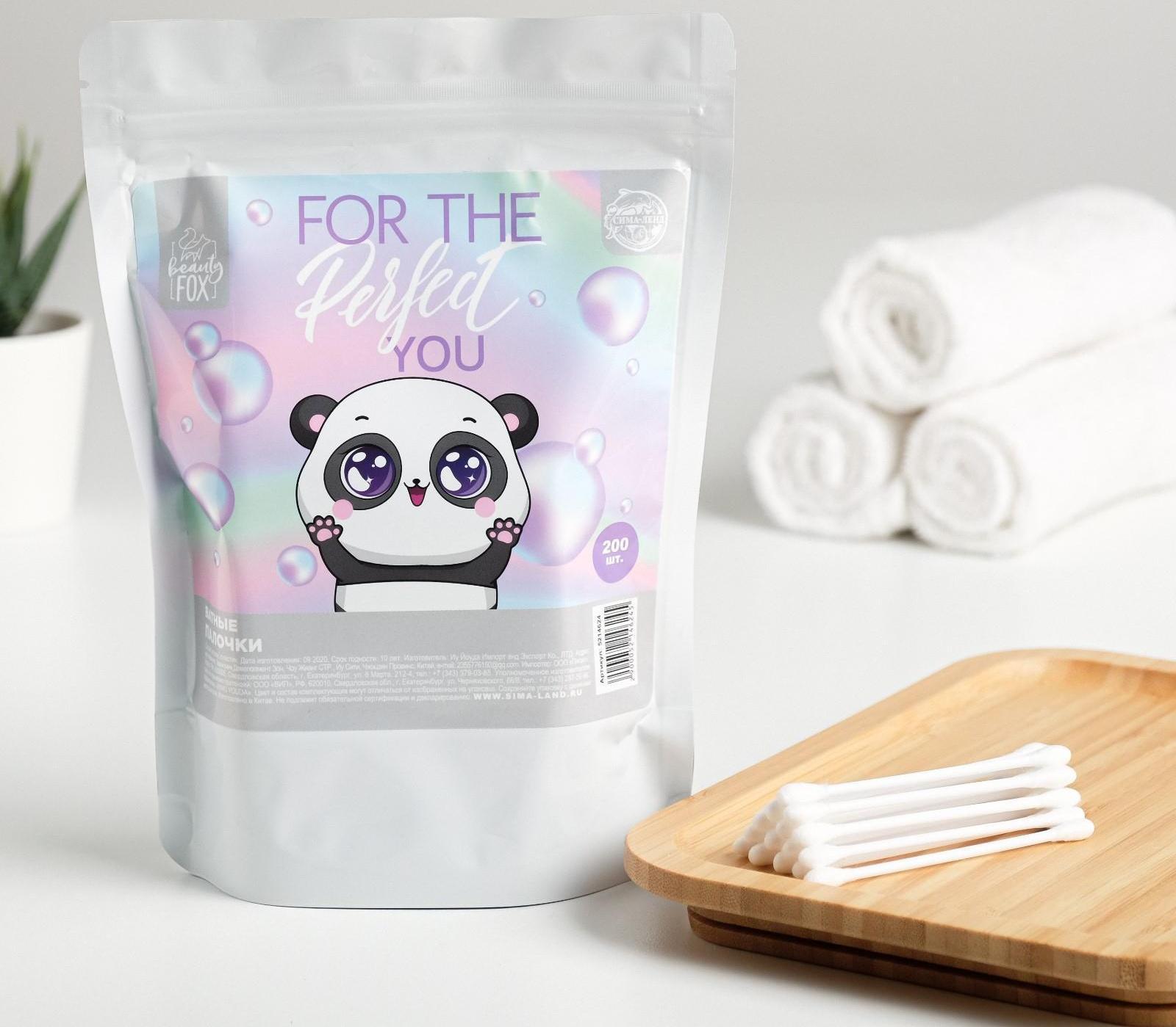Ватные палочки For the perfect 200шт