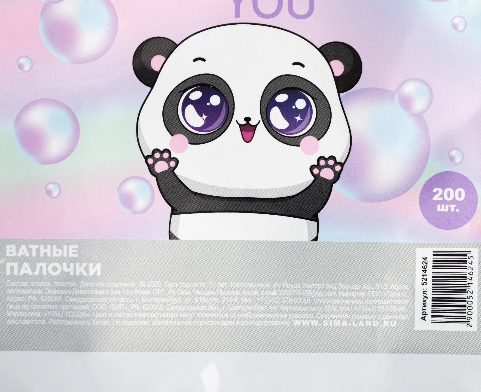 Ватные палочки For the perfect 200шт