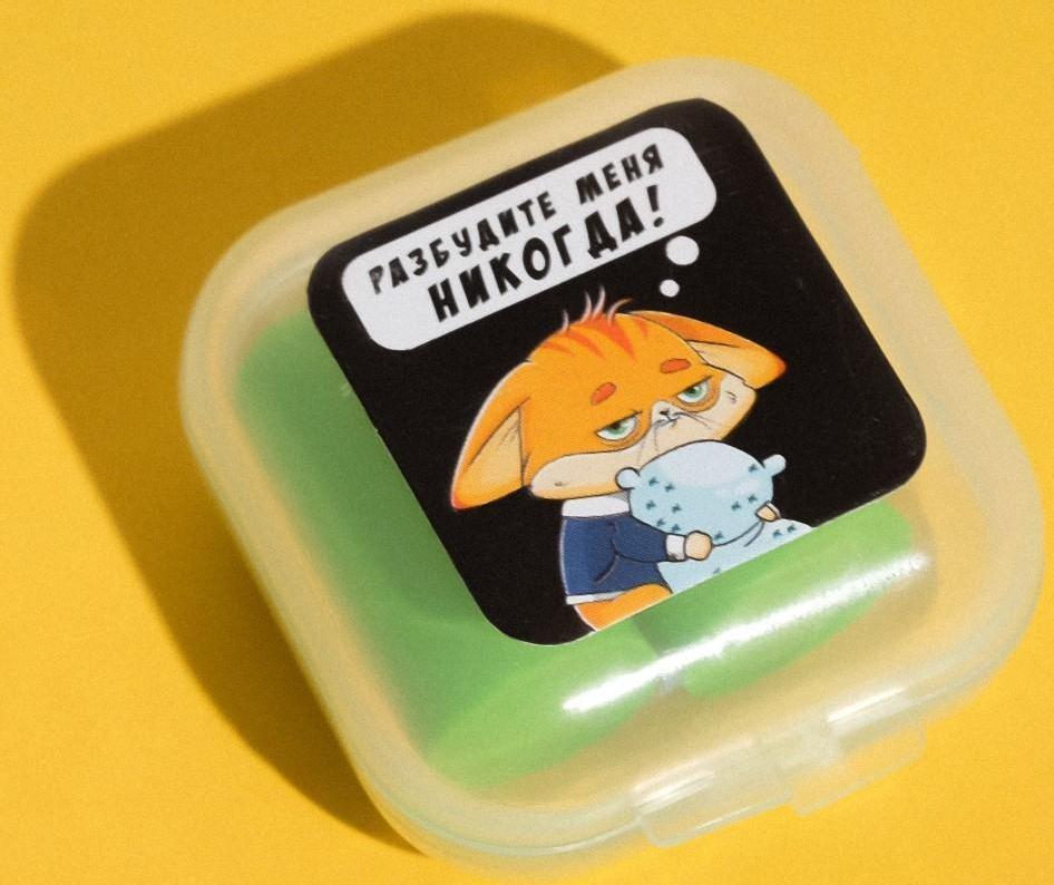 Беруши в контейнере «Разбудите меня никогда», 3 х 1,5 см