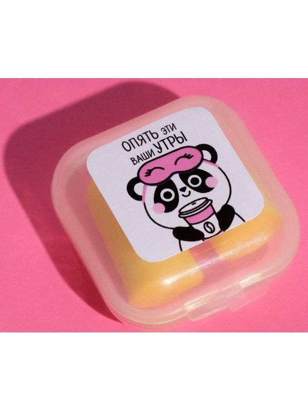 Беруши в контейнере «Опять эти ваши утры», 3 х 1,5 см