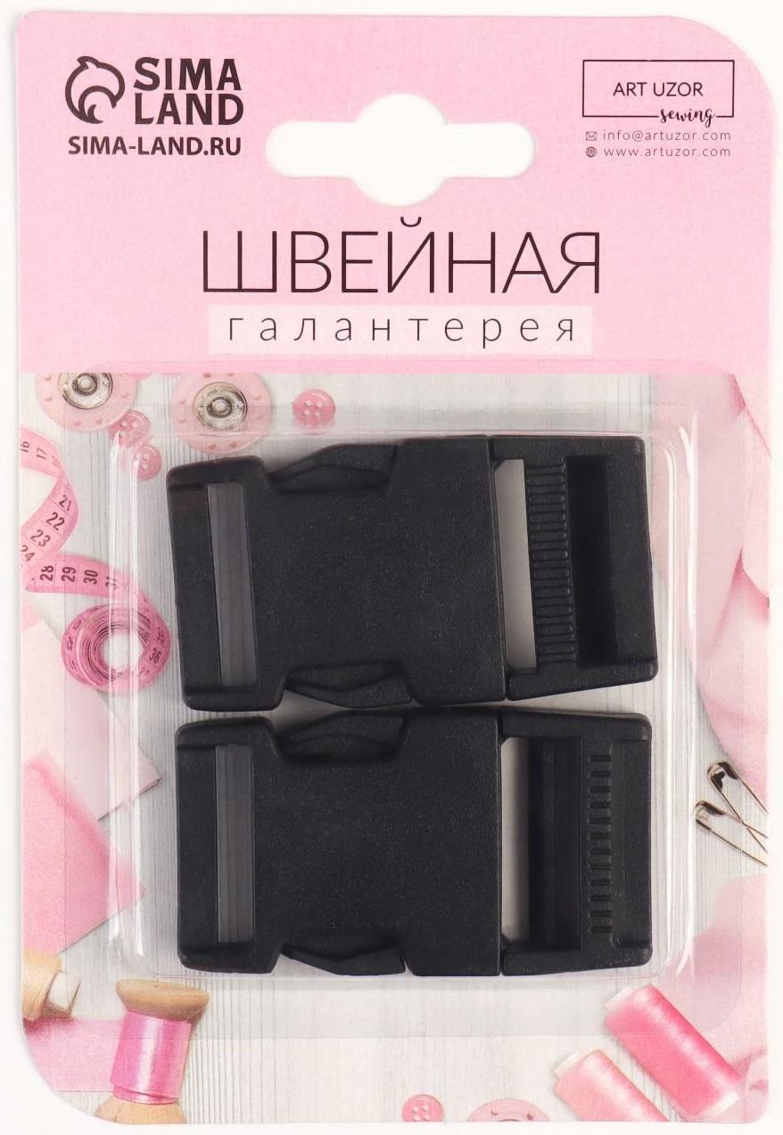 Фастекс 25 мм, нагрузка до 15 кг, 2 шт, в блистере, цвет чёрный