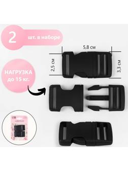 Фастекс 25 мм, нагрузка до 15 кг, 2 шт, в блистере, цвет чёрный