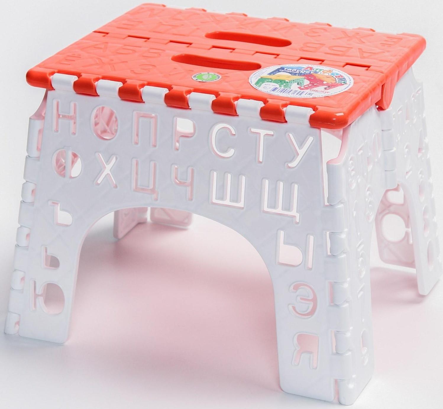 Табурет «Алфавит» складной, детский, цвет розовый/белый