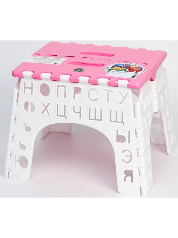 Табурет «Алфавит» складной, детский, цвет розовый/белый