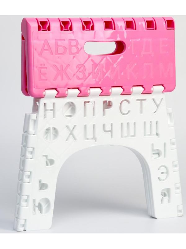 Табурет «Алфавит» складной, детский, цвет розовый/белый