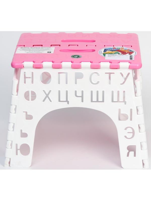 Табурет «Алфавит» складной, детский, цвет розовый/белый