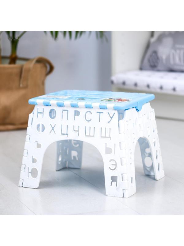 Табурет «Алфавит» складной, детский, цвет голубой/белый