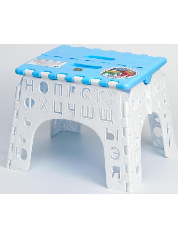 Табурет «Алфавит» складной, детский, цвет голубой/белый