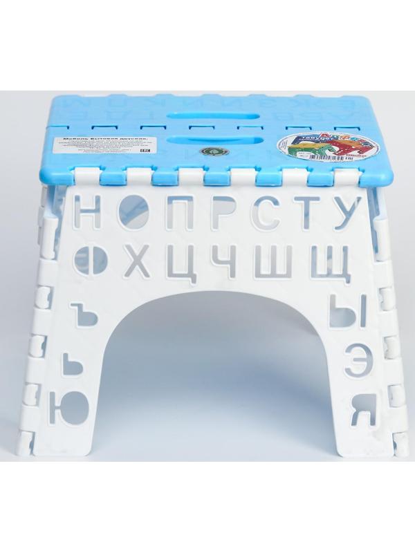 Табурет «Алфавит» складной, детский, цвет голубой/белый