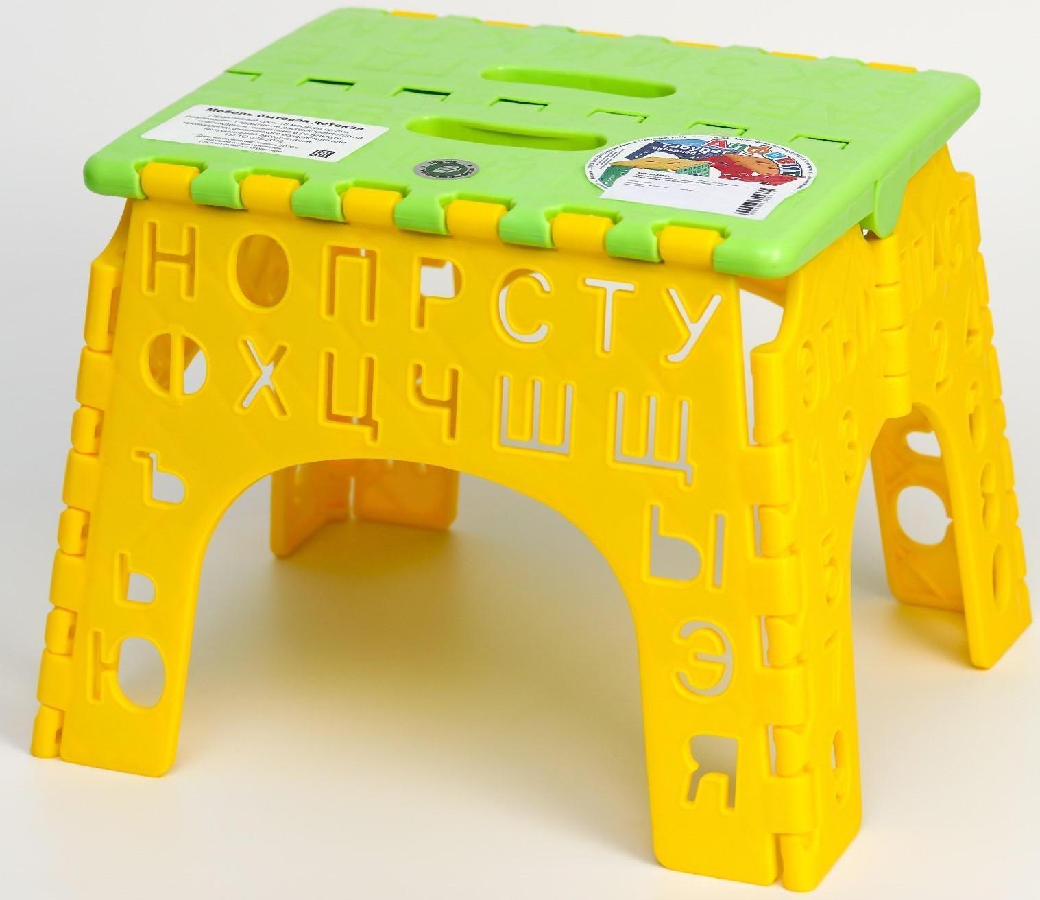Табурет «Алфавит» складной, детский, цвет салатовый/желтый