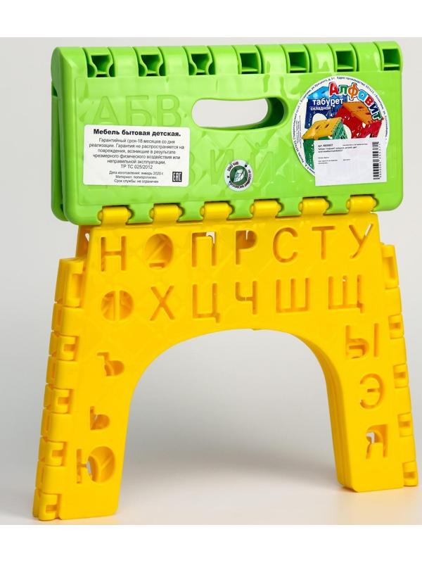 Табурет «Алфавит» складной, детский, цвет салатовый/желтый