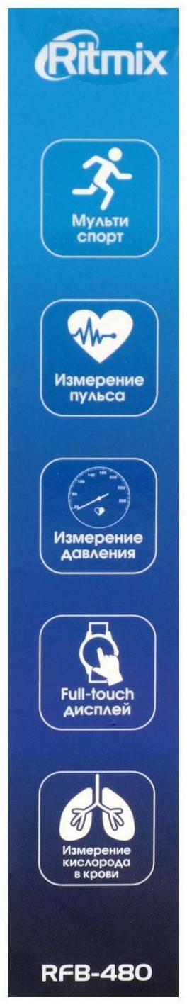 Фитнес-браслет Ritmix RFB-480, 1.28