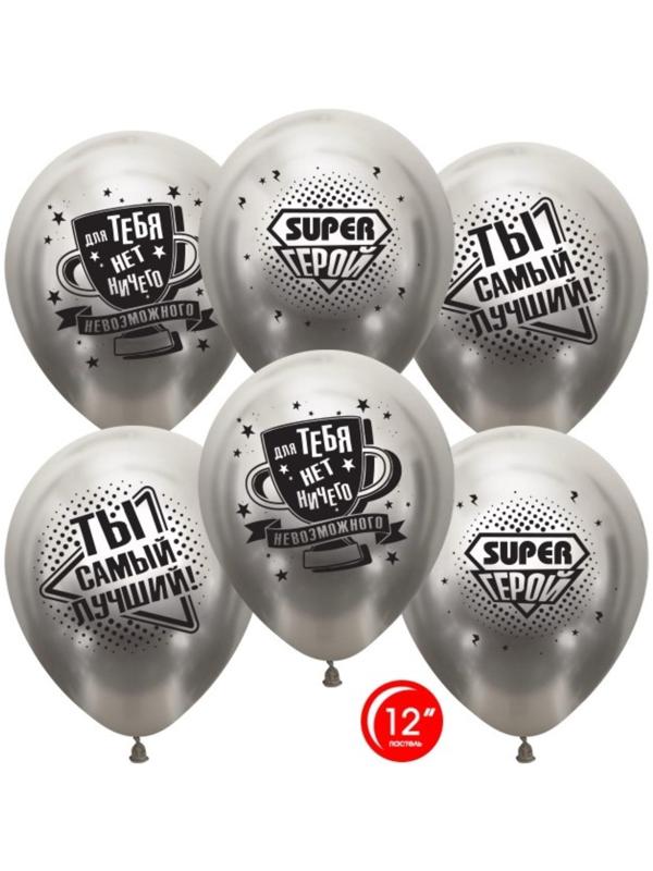 Шар латексный 12