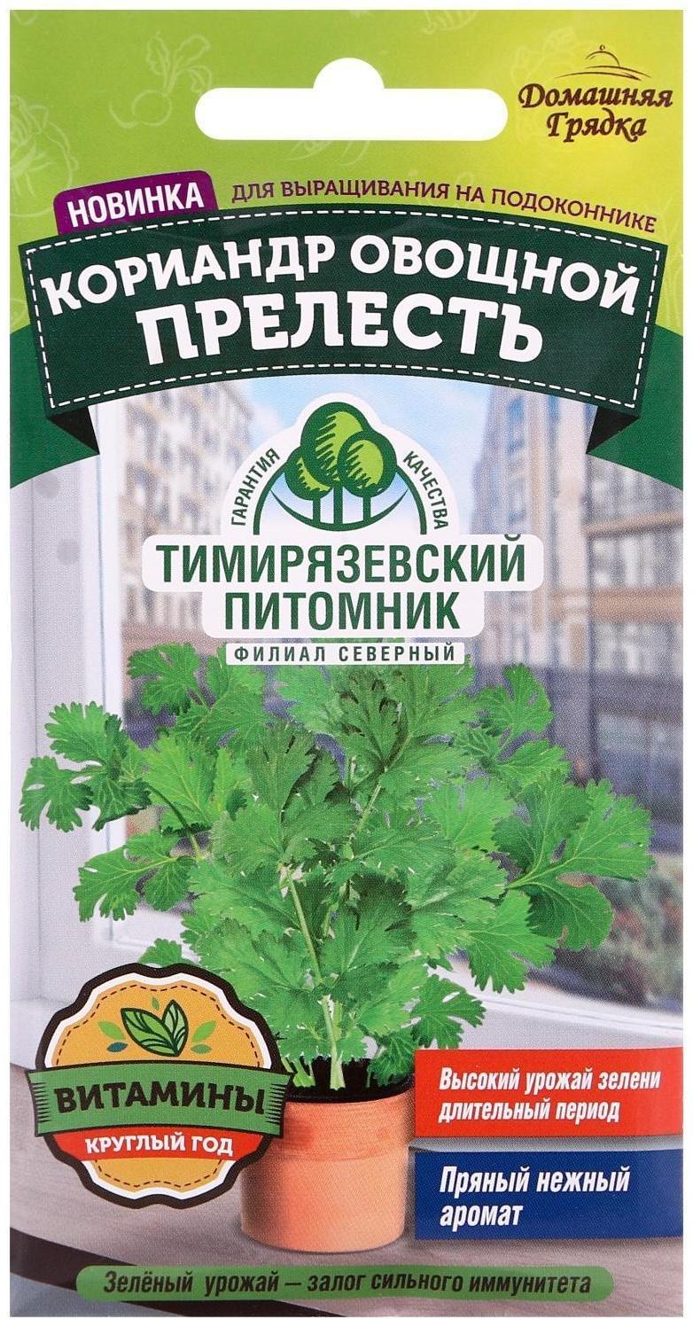 Семена Кориандр овощной 