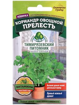 Семена Кориандр овощной 