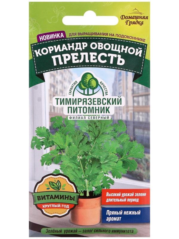 Семена Кориандр овощной 