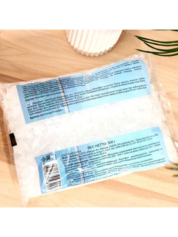 Соль для ванн морская «Бишофит. Движение без боли», 0,5 кг