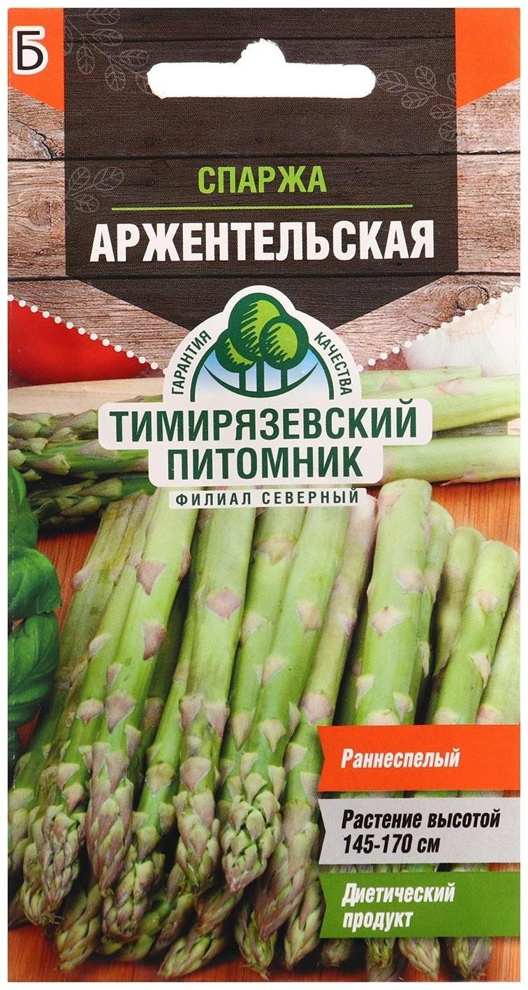 Семена  Спаржа 