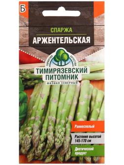 Семена  Спаржа 
