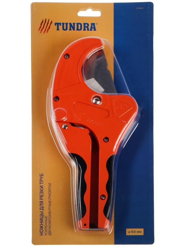 Ножницы для резки труб ТУНДРА по пластику, полуавтомат, усиленные, удлиненные, 2К, до 42 мм