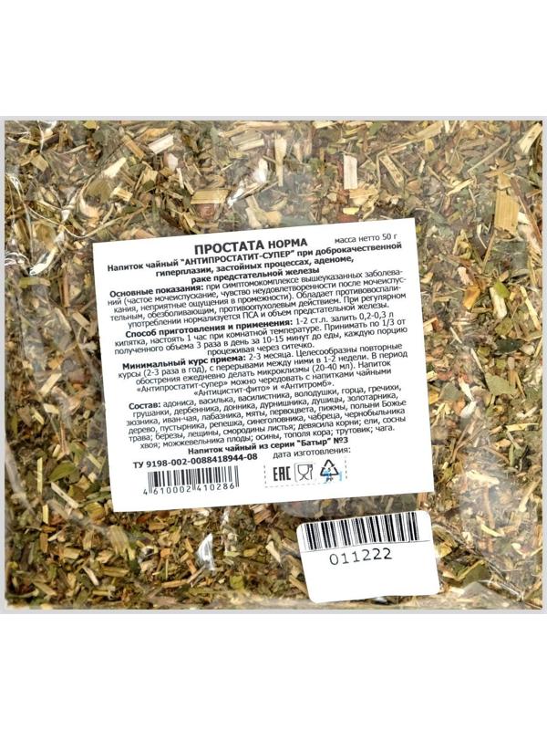 Травяной сбор «Простата норма», 50 г