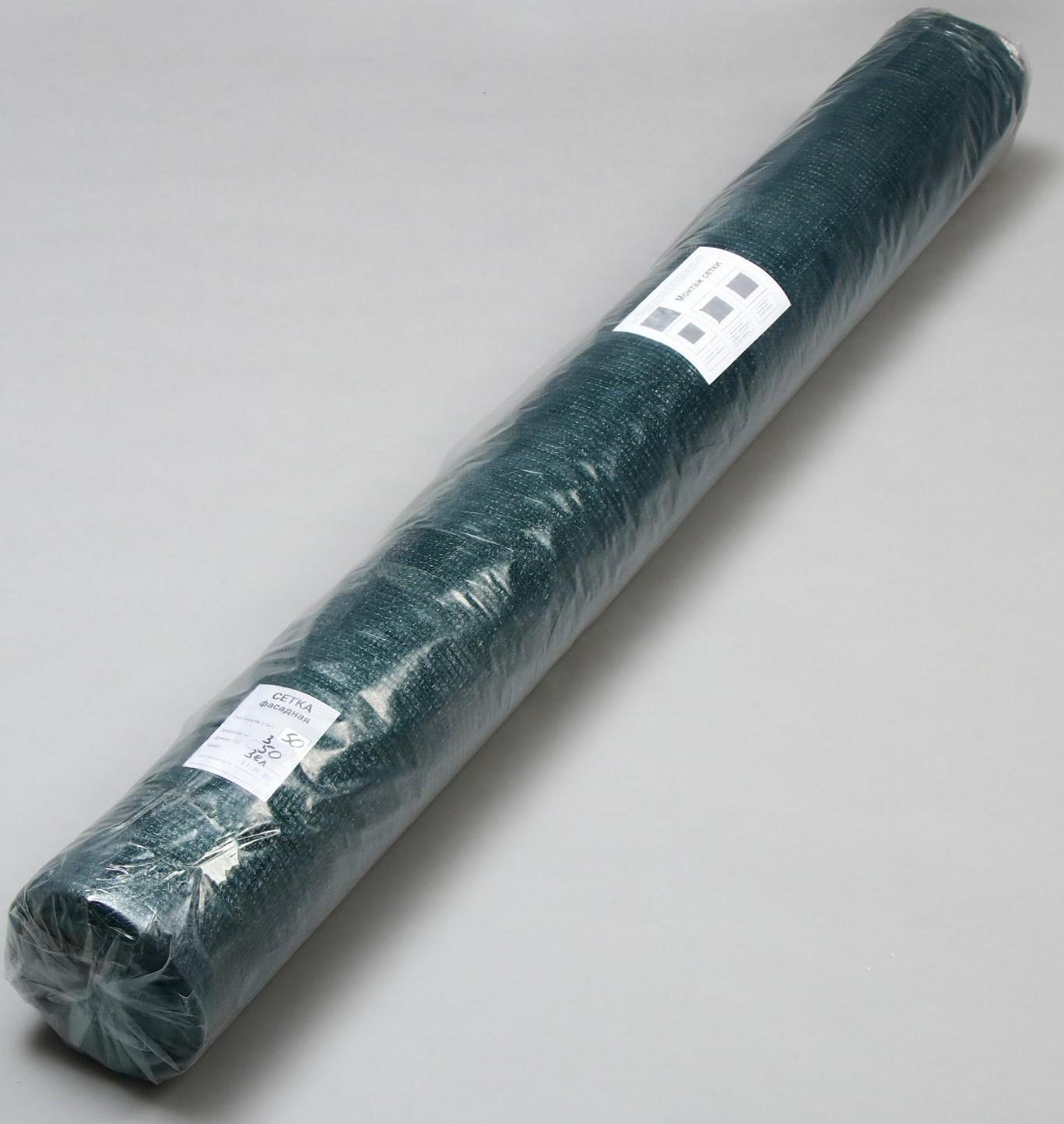 Сетка затеняющая, 50 × 3 м, плотность 55 г/м², тёмно-зелёная