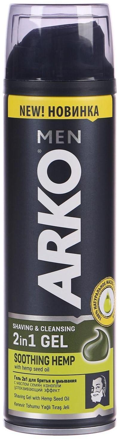 Гель для бритья и умывания Arko Men Hemp, 200 мл