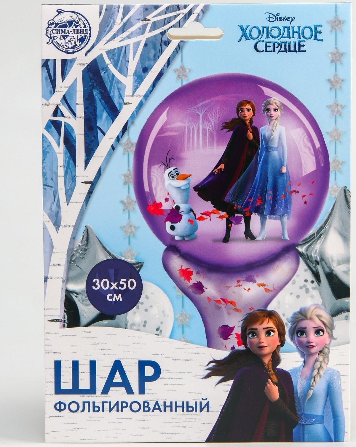 Шар фольгированный Холодное сердце