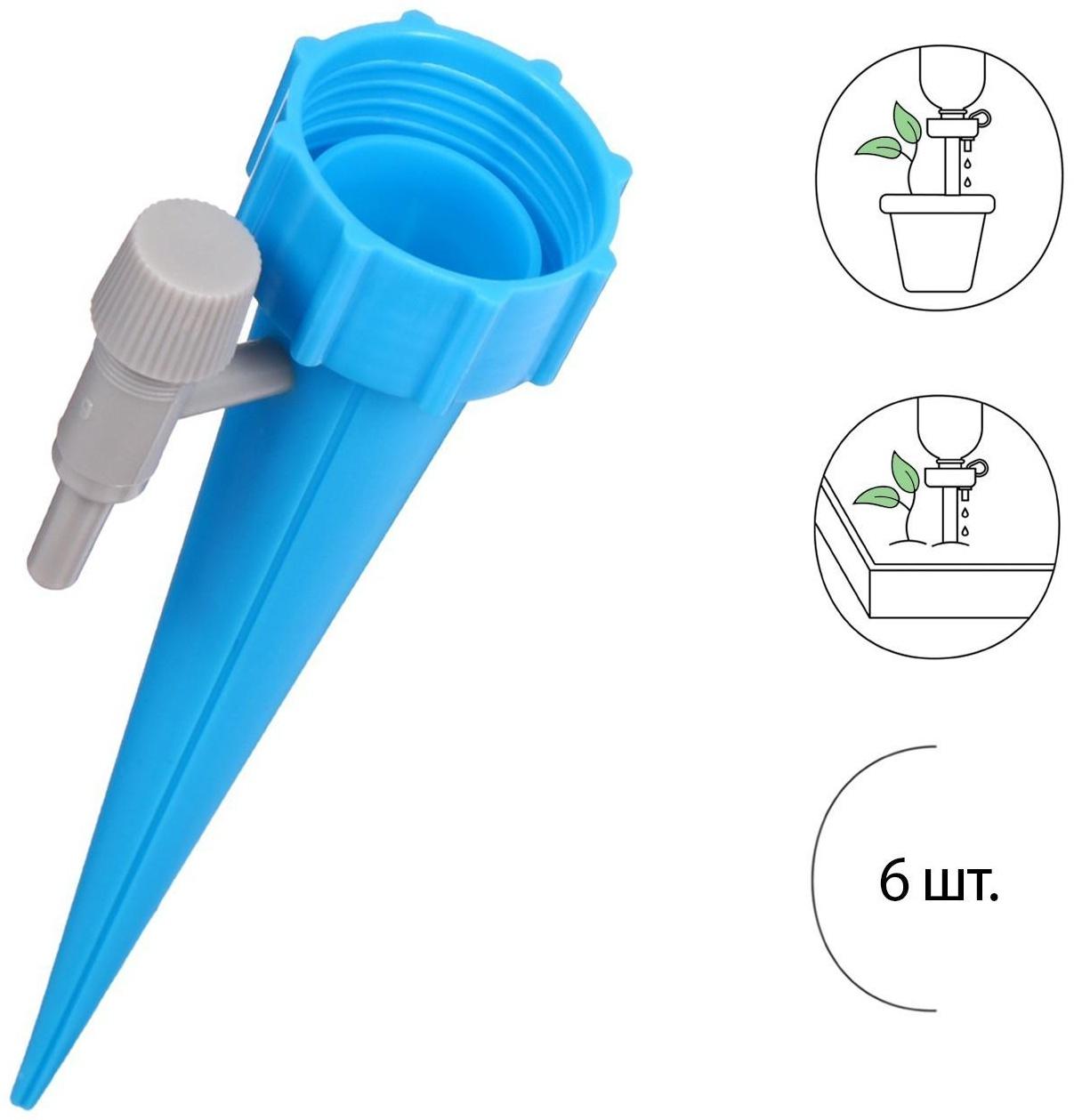 Автополив для комнатных растений, под бутылку, с краном, регулируемый