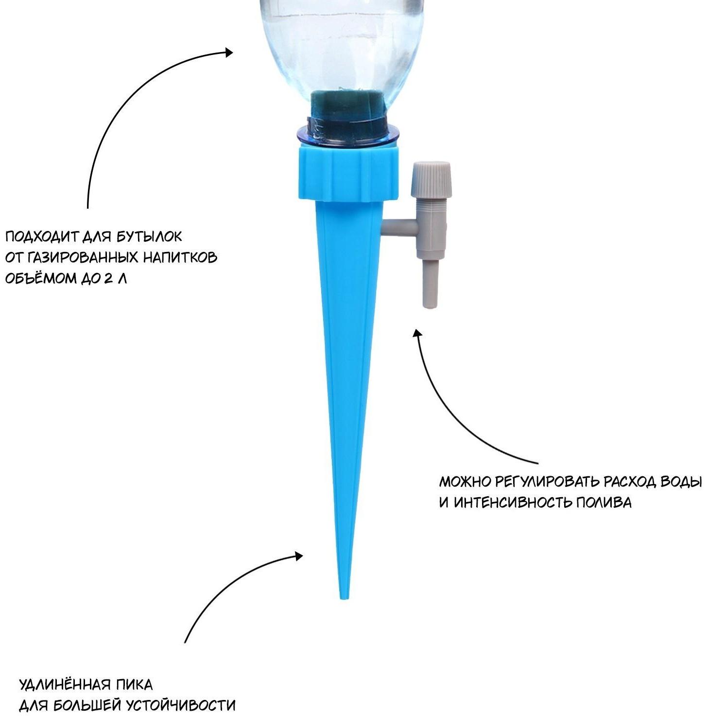 Автополив для комнатных растений, под бутылку, с краном, регулируемый