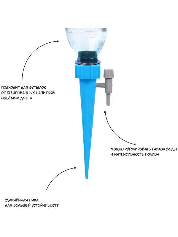 Автополив для комнатных растений, под бутылку, с краном, регулируемый