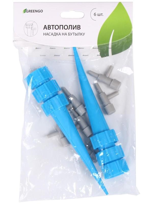 Автополив для комнатных растений, под бутылку, с краном, регулируемый