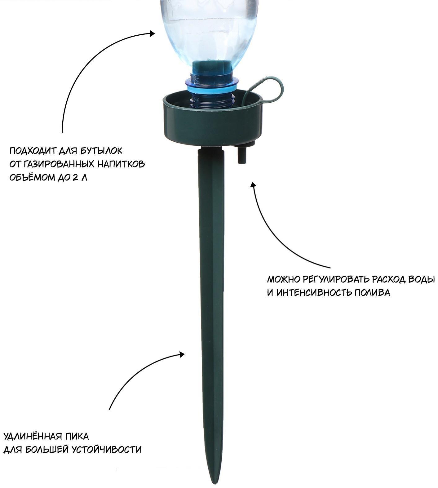 Автополив для комнатных растений, под бутылку, регулируемый