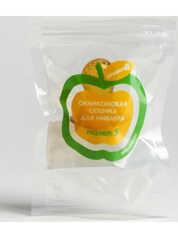 Сменная сеточка для ниблера, силикон, размер S