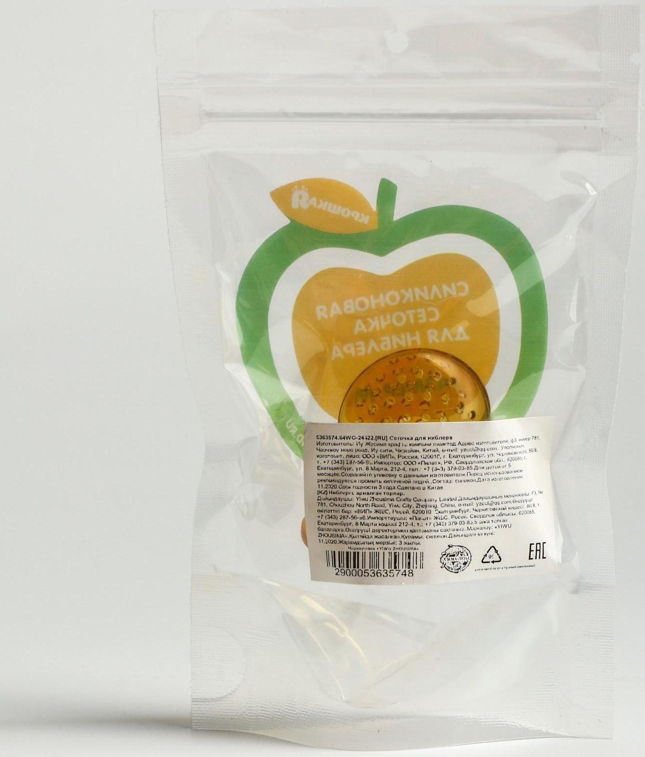 Сменная сеточка для ниблера, силикон, размер М